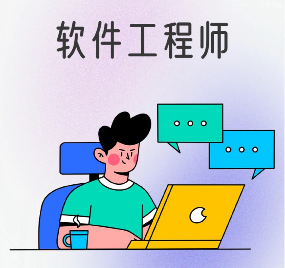高级软件开发工程师